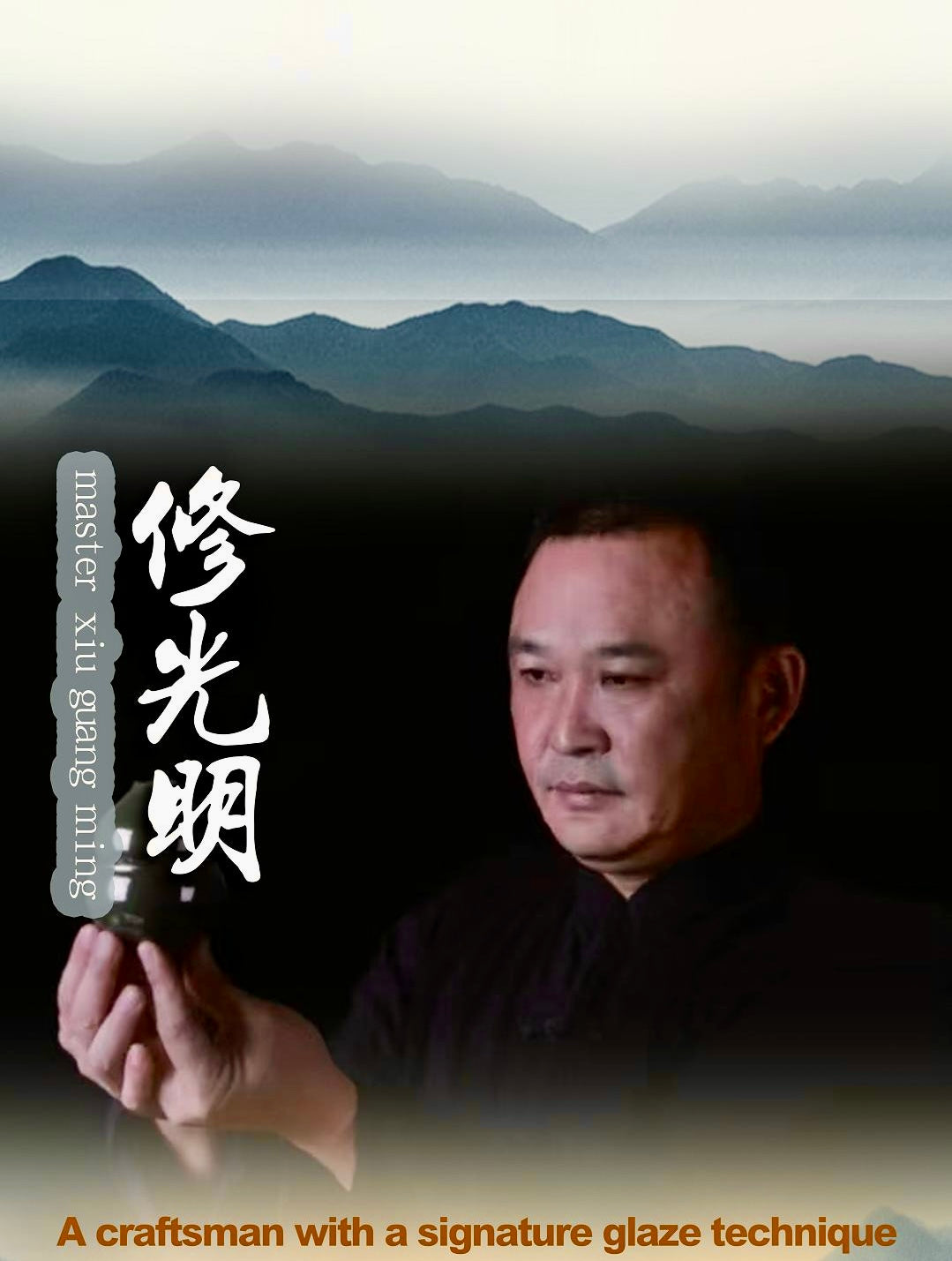 Xie Guang Ming (August 13)